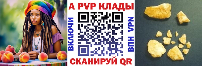 Alpha PVP мука  Красноперекопск 