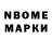 Марки NBOMe 1500мкг Samiy Top