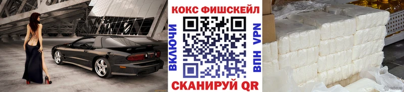 наркошоп  Красноперекопск  Кокаин FishScale 