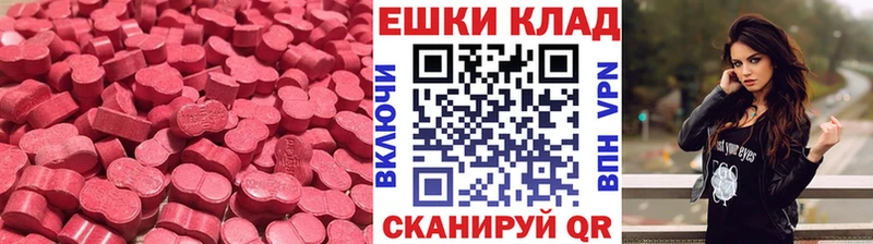 Ecstasy 300 mg  купить наркоту  нарко площадка Telegram  Красноперекопск 