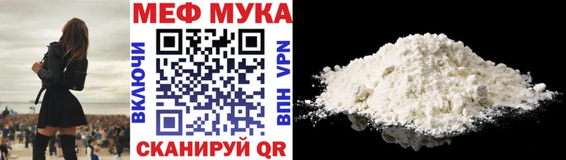 Мефедрон VHQ  купить наркотики цена  Красноперекопск 