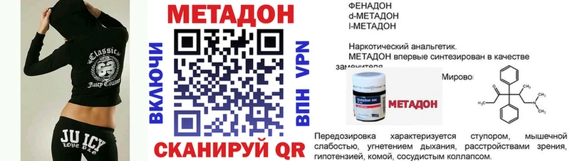 МЕТАДОН кристалл Красноперекопск