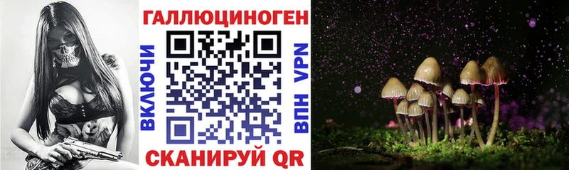 Галлюциногенные грибы ЛСД Красноперекопск